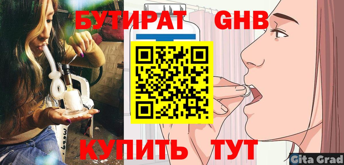 Бутират BDO 33% Ступино