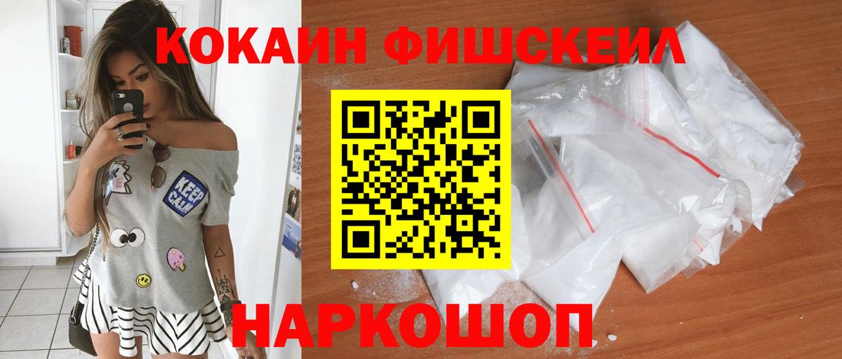 Cocaine 97% Ступино
