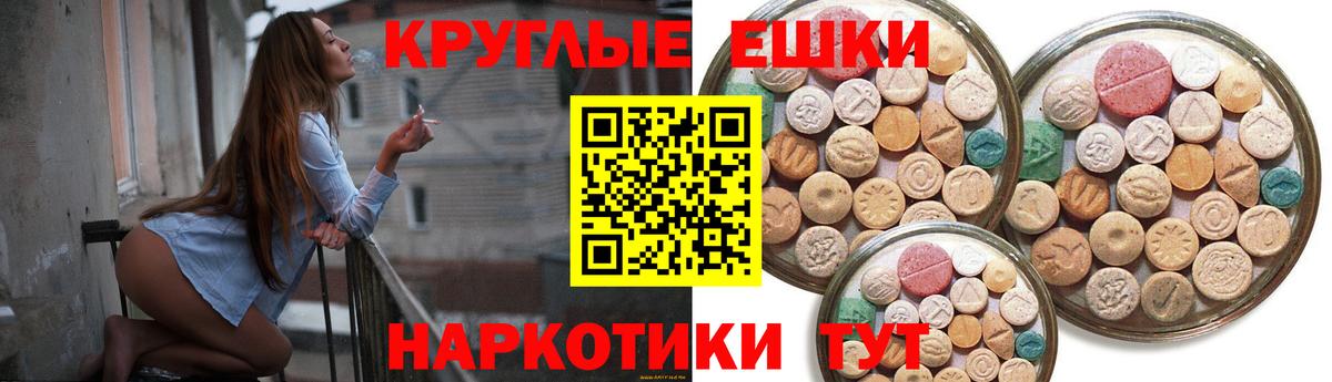 Ecstasy 280 MDMA  Экстази круглые  Вход с VPN  ЭКСТАЗИ  OMG ссылки  Ступино 
