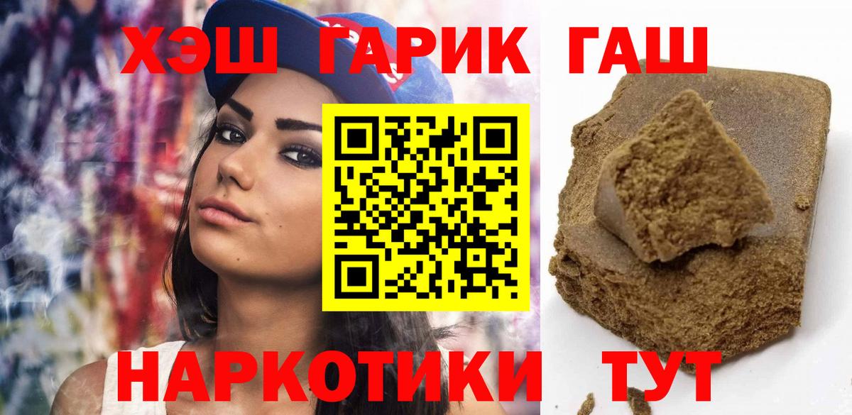 Ступино  ГАШИШ  ГАШ VHQ  Вход с VPN  Гашиш Cannabis 
