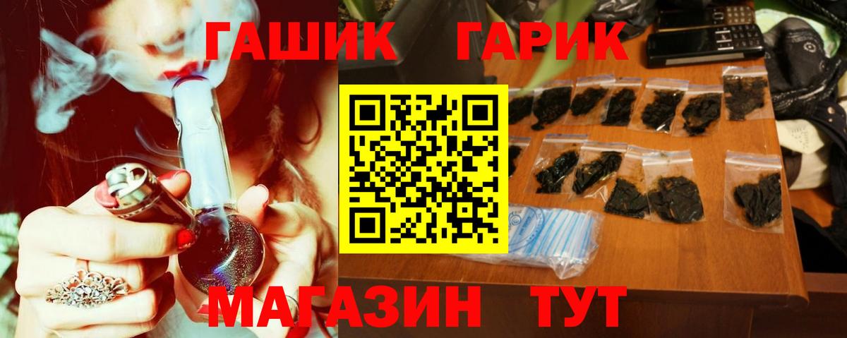 ГАШИШ ice o lator Ступино