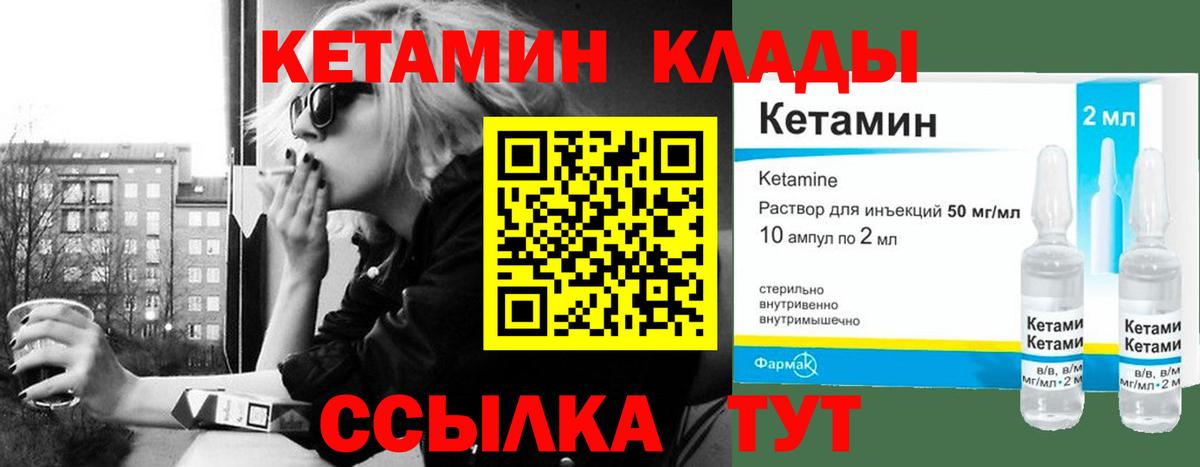 КЕТАМИН ketamine  это как зайти  Вход с VPN  Ступино  КЕТАМИН ketamine 