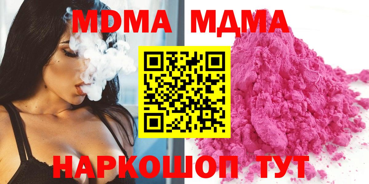 МДМА VHQ  MDMA VHQ  Вход с VPN  Ступино 