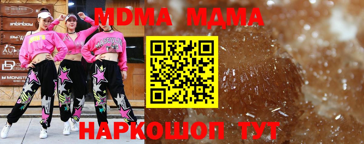 МДМА crystal Ступино