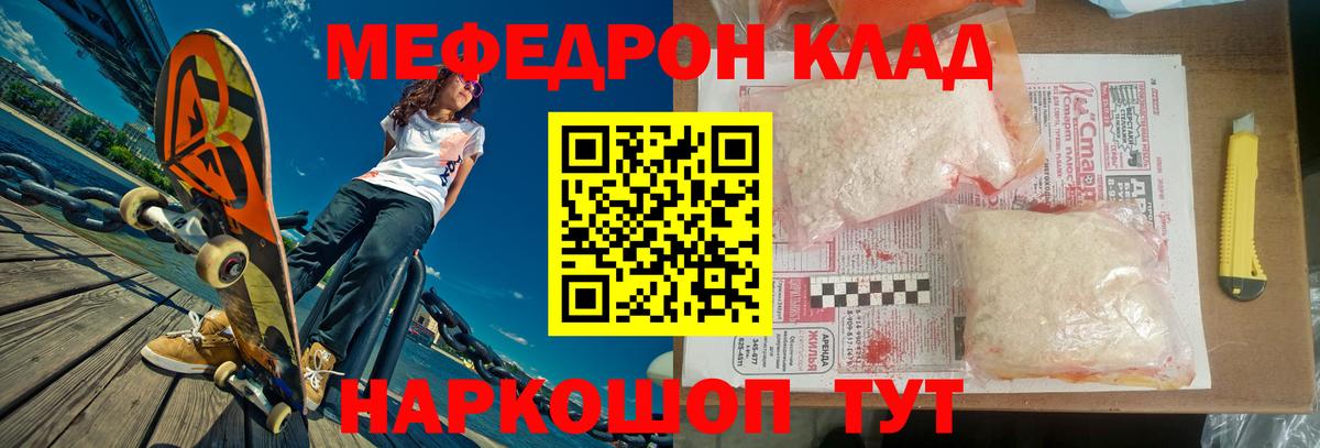 Меф кристаллы Ступино