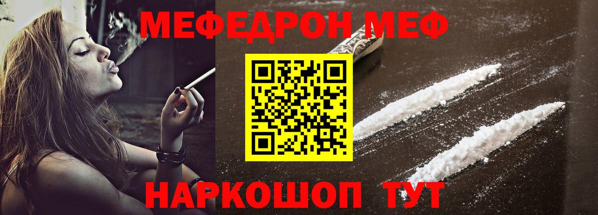 Ступино  Меф  Мефедрон  Вход с VPN  МЕФ mephedrone 