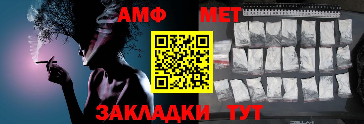 МЕТАМФЕТАМИН  Метамфетамин кристалл  Вход с VPN  Ступино 