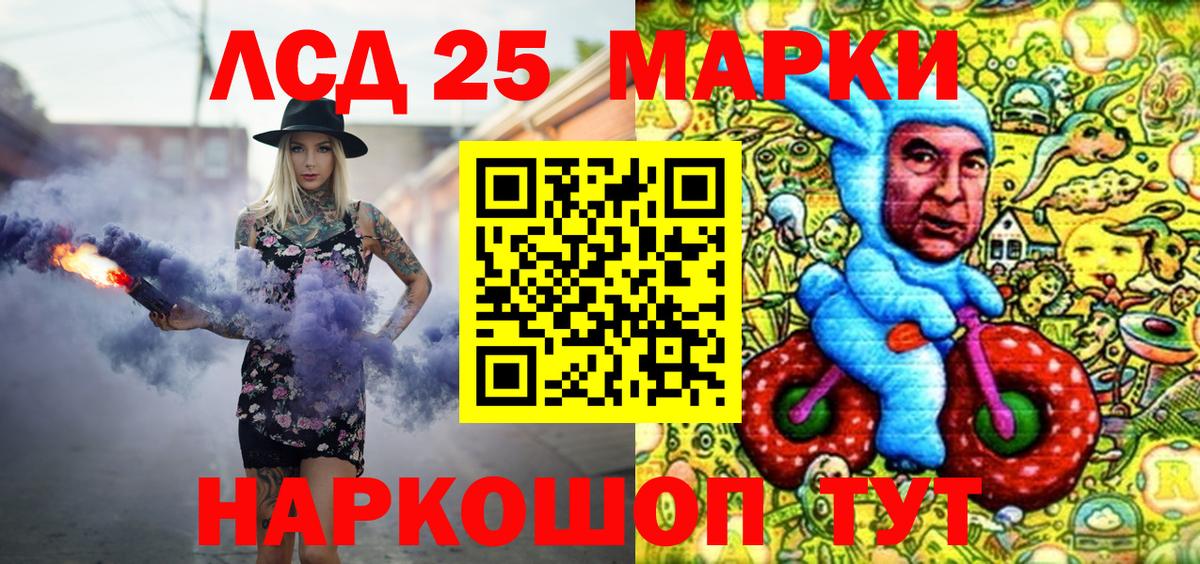 Наркотические марки 1,8мг Ступино